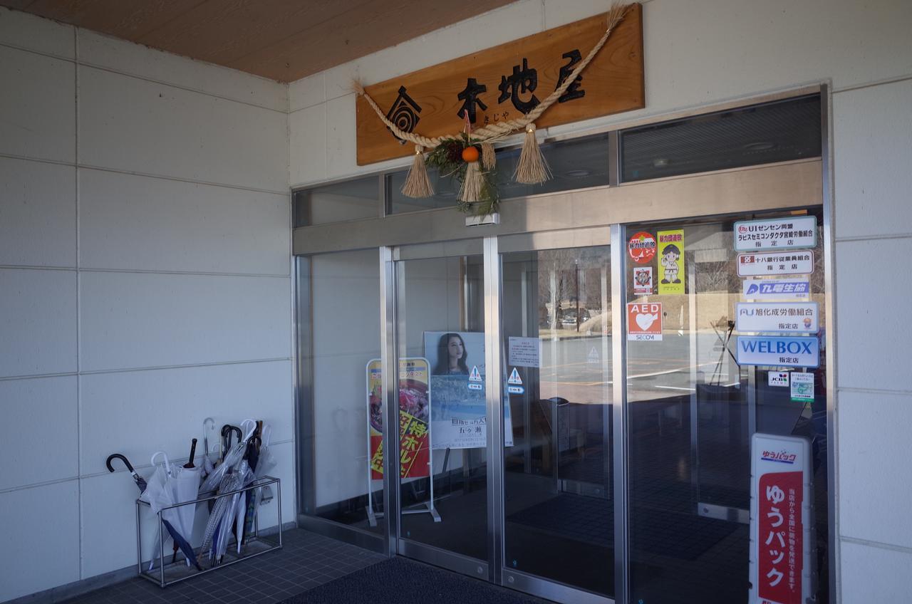 Gokase Onsen Mori No Yado Kijiya Hotel Takachiho Exterior photo